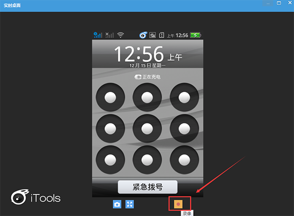 iTools最新版怎么录制视频?