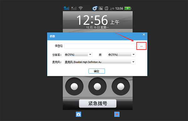 iTools最新版怎么录制视频?