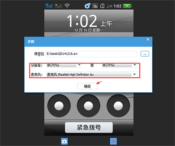 iTools最新版怎么录制视频?