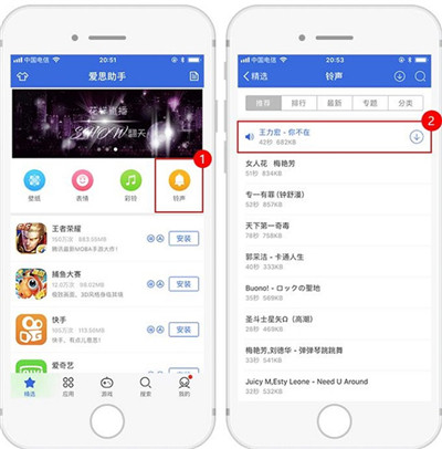 爱思助手电脑版官方版截图9