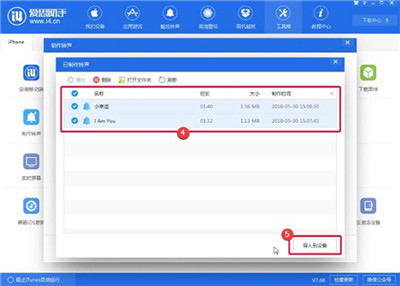 爱思助手电脑版官方版截图12