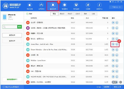 爱思助手电脑版官方版截图5