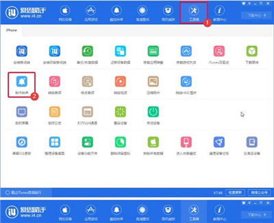 爱思助手电脑版官方版截图10