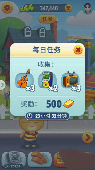 游戏攻略截图5