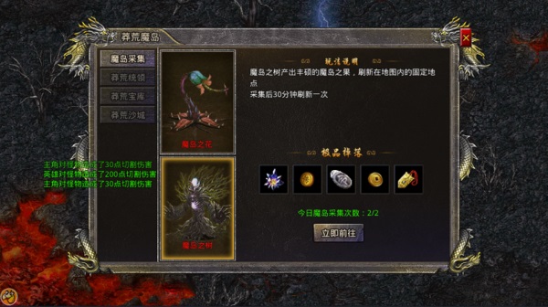 热血合击莽荒魔岛怎么过截图2