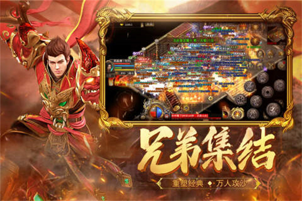 热血合击三端互通官方版截图
