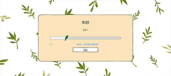 新手攻略2