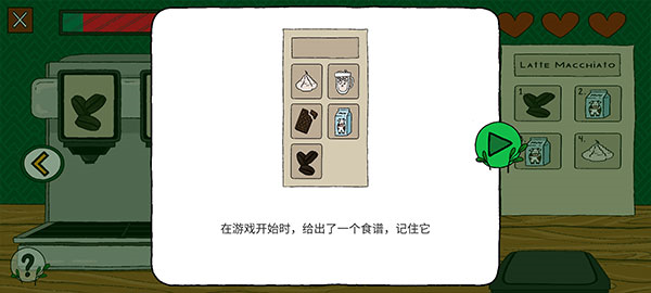 怎么制作咖啡2