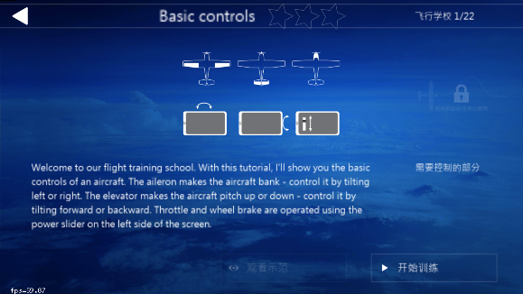 aeroflyFS2024怎么设置中文5