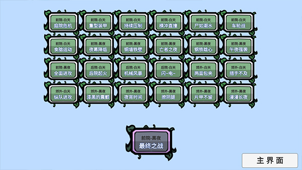 PVZ_BT游戏宅宅萝卜2024有大嘴的版本游戏亮点