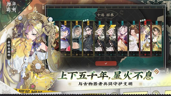 物华弥新官方服下载截图1