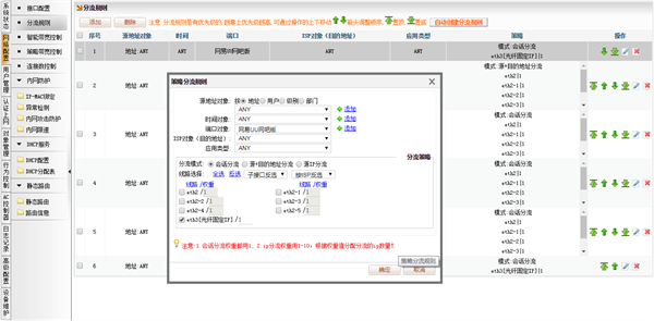 配置教程截图2