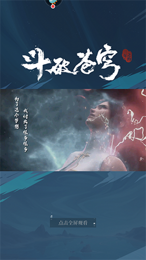 新手攻略截图1