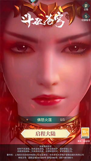 新手攻略截图2