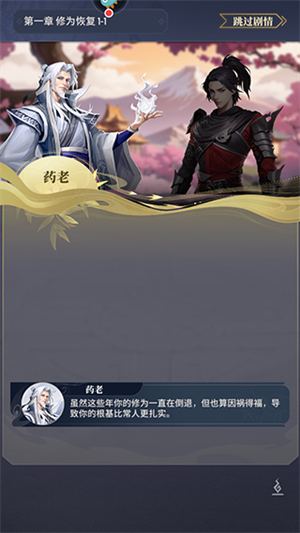 新手攻略截图4