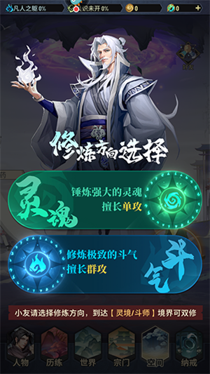 新手攻略截图5