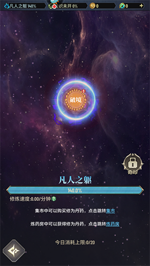 新手攻略截图6