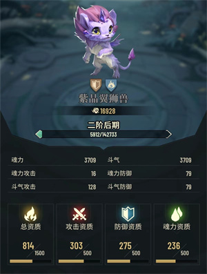 魔宠如何培养截图1