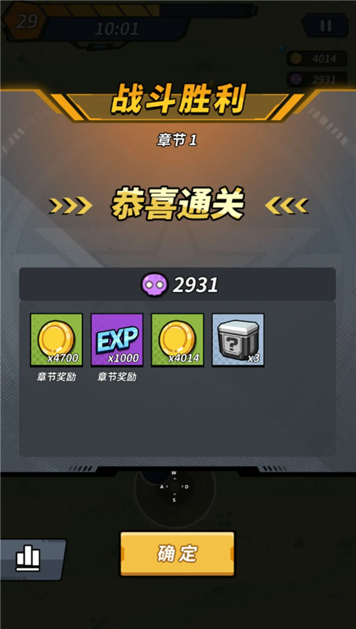 一击必中破解免广告版下载截图11