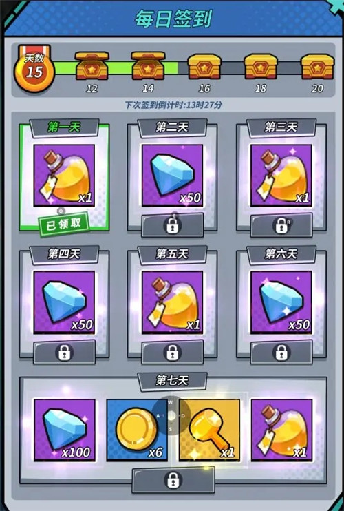 一击必中破解免广告版下载截图8