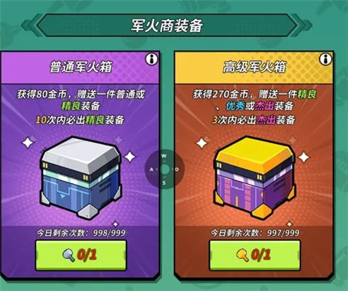 一击必中破解免广告版下载截图7