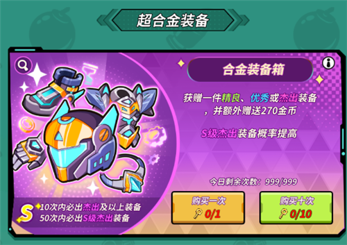 一击必中破解免广告版下载截图12