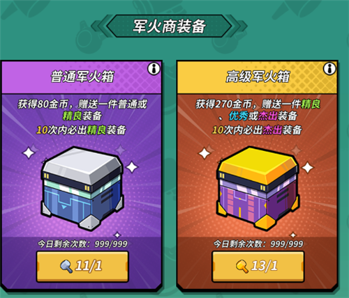 一击必中破解免广告版下载截图13
