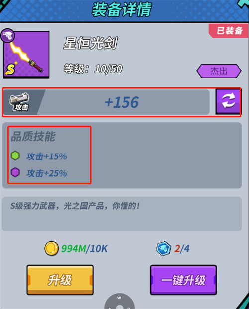 一击必中破解免广告版下载截图14
