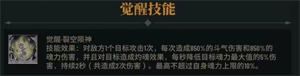 伙伴药尘培养攻略截图2