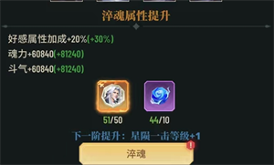 伙伴药尘培养攻略截图3