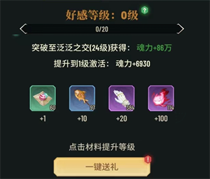 伙伴药尘培养攻略截图4