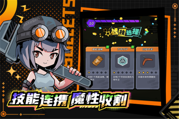 一击必中破解免广告版下载截图2