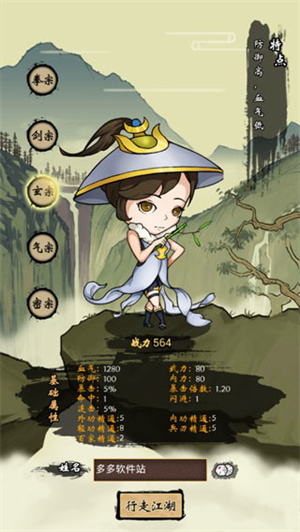 少年侠客免登录破解版门派介绍3