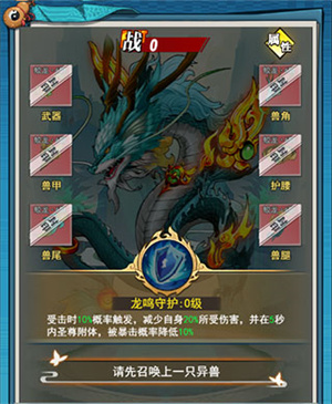 异兽图鉴介绍6