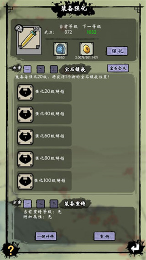 少年侠客免登录破解版新手攻略3
