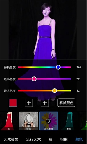 给衣服换颜色截图3