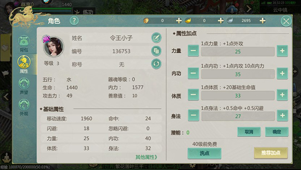 新手教程7