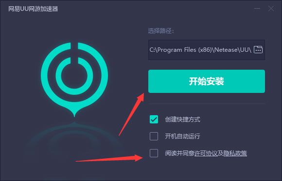 UU加速器如何加速截图1