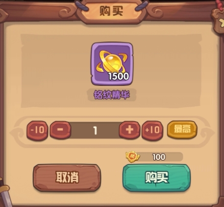 守护之境铭纹截图1
