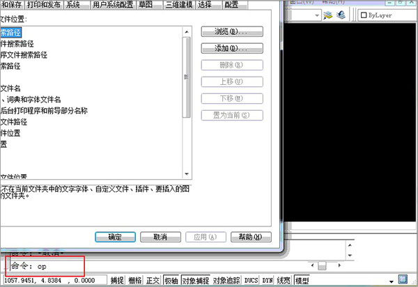 安装步骤2