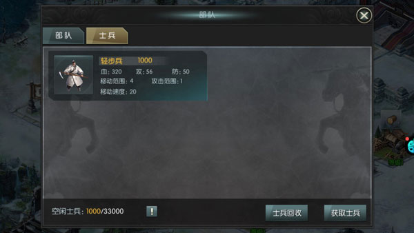 城池攻坚战九游版兵种招募攻略1