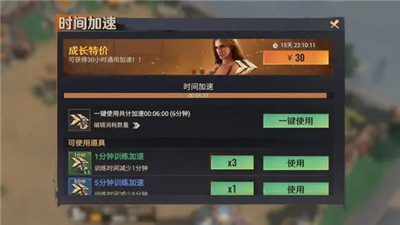 曙光防线破解内置菜单版下载截图4