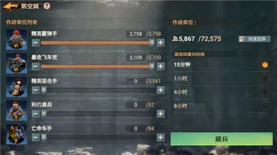 曙光防线破解内置菜单版下载截图12