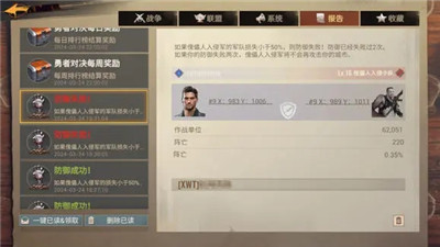 曙光防线破解内置菜单版下载截图10