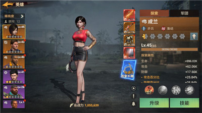 曙光防线破解内置菜单版下载截图19