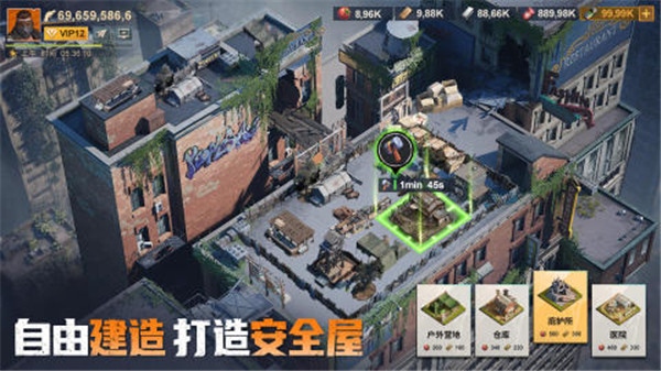 曙光防线破解内置菜单版下载截图2