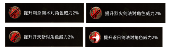 战士职业铭文推荐截图