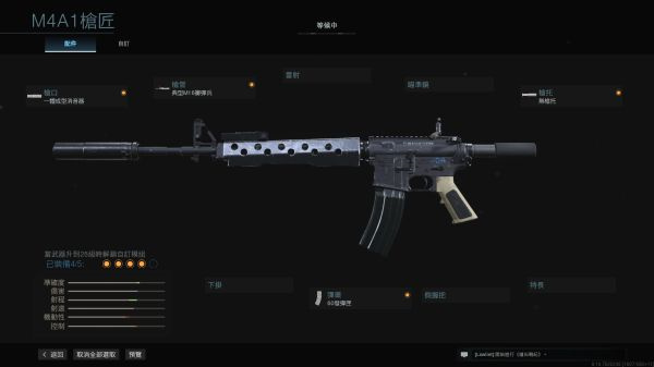 COD战区手游枪械改枪推荐1