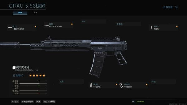 COD战区手游枪械改枪推荐2