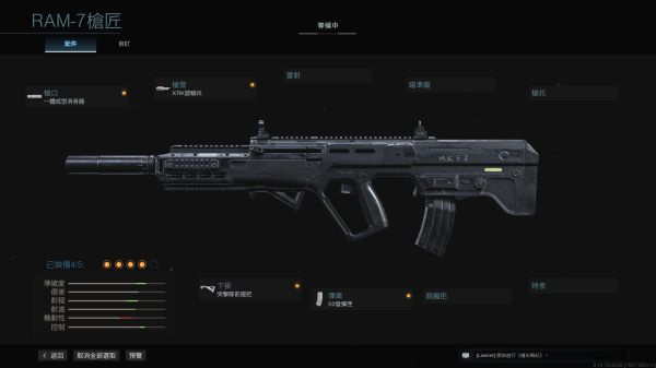 COD战区手游枪械改枪推荐3
